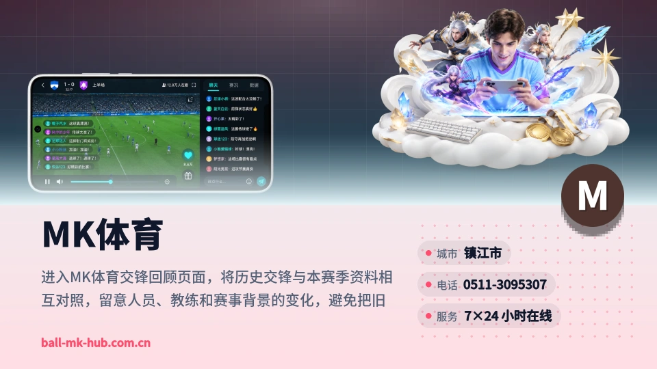 认识MK体育